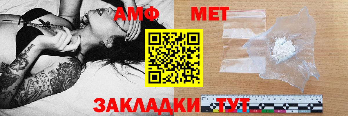 АМФЕТАМИН 97%  АМФЕТАМИН  Сокол  Вход с VPN  АМФЕТАМИН 