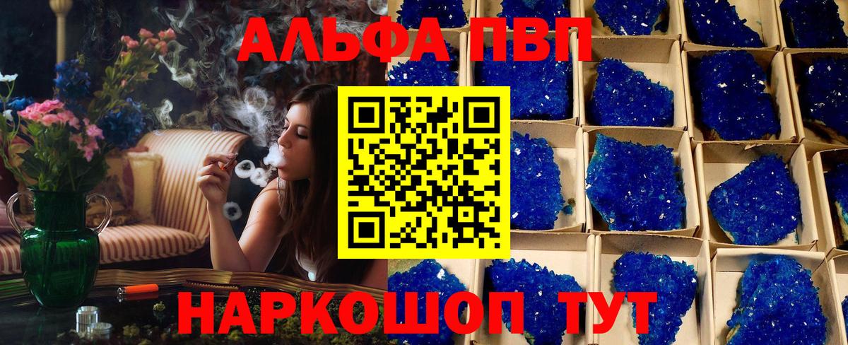 Альфа ПВП VHQ  Вход с VPN  Сокол  Alpha-PVP Соль  A-PVP СК 
