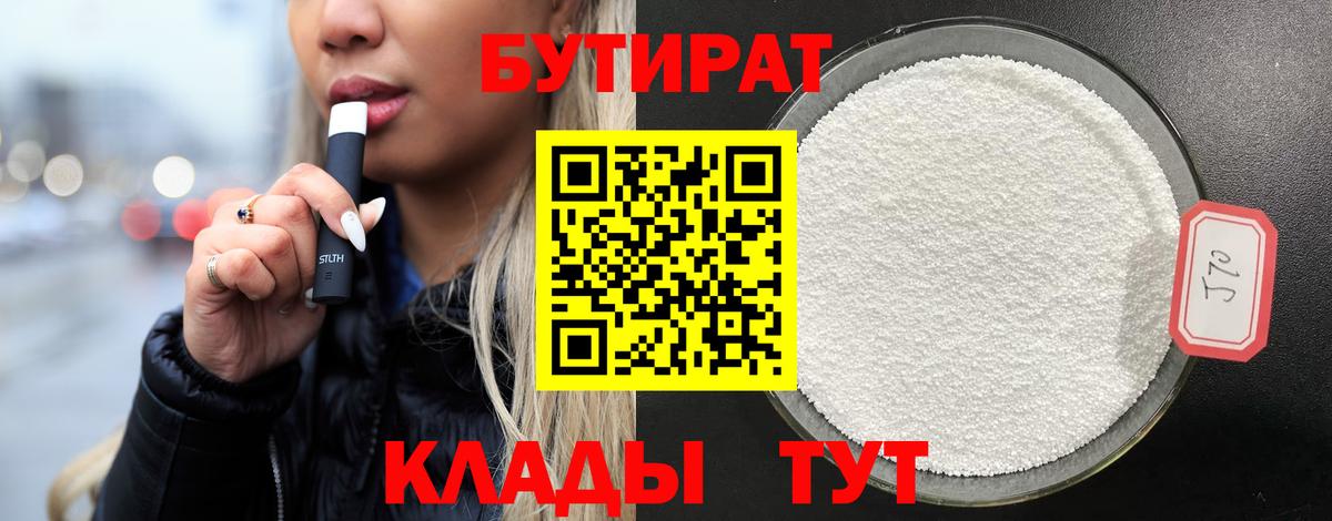 Сокол  БУТИРАТ буратино  Вход с VPN 