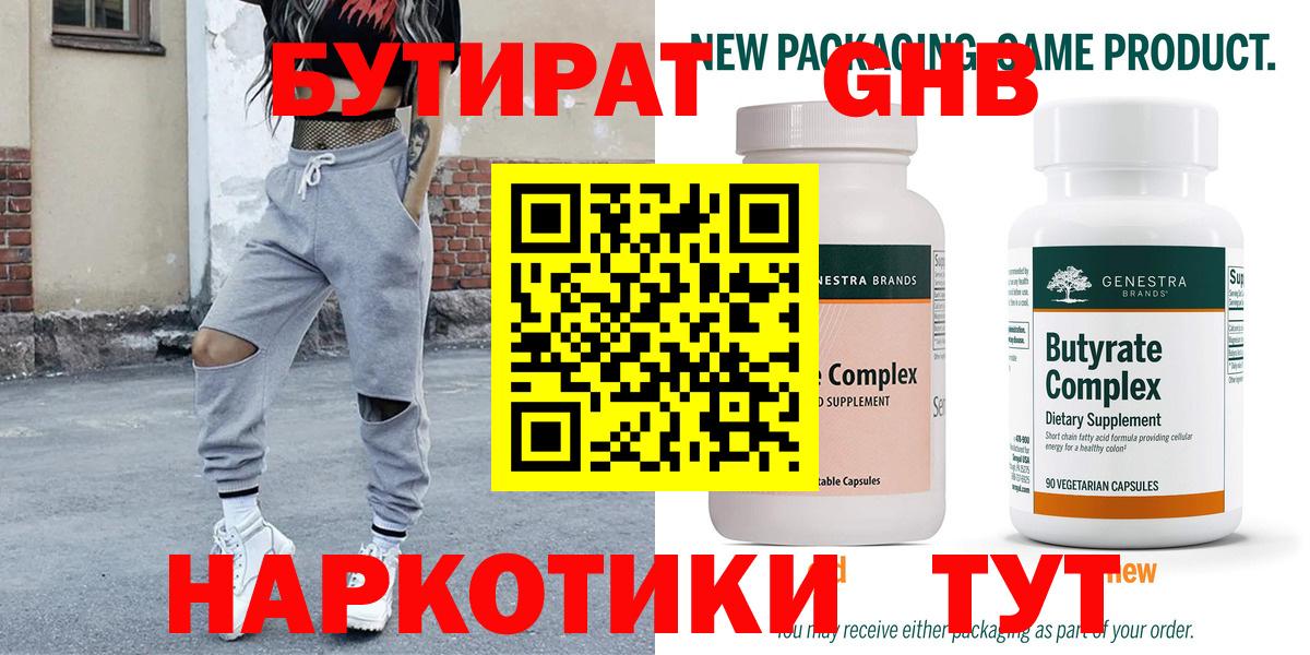 БУТИРАТ Butirat Сокол
