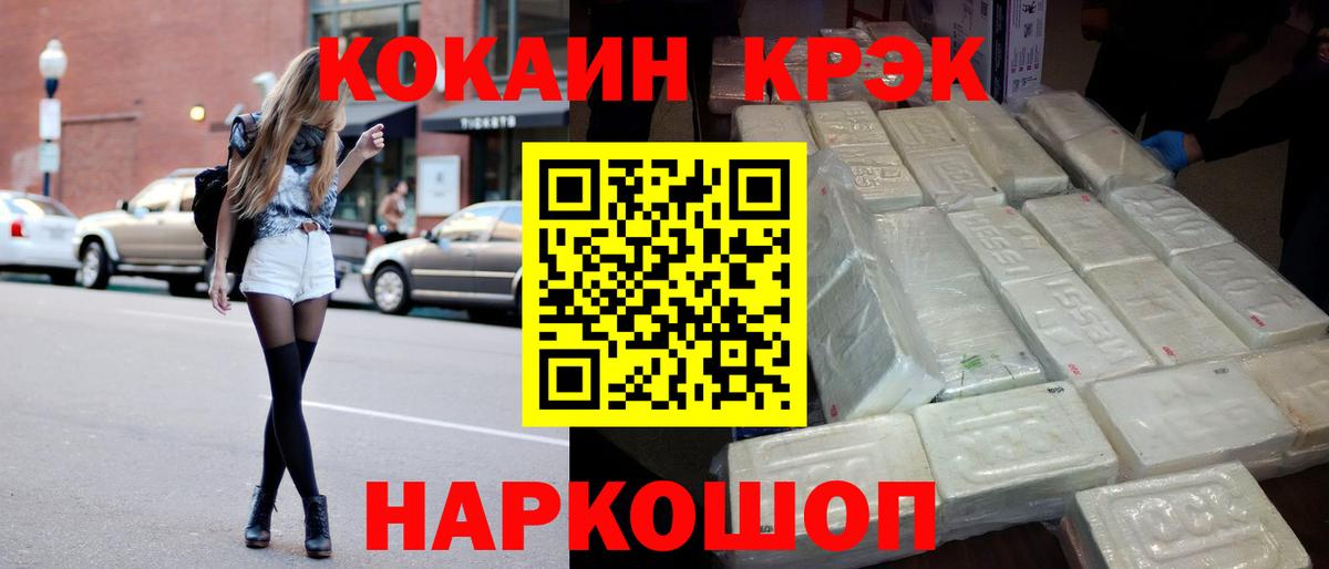КОКАИН Колумбийский  Кокаин  Сокол  Кокаин Перу  Вход с VPN 