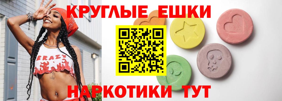 ЭКСТАЗИ ешки Сокол