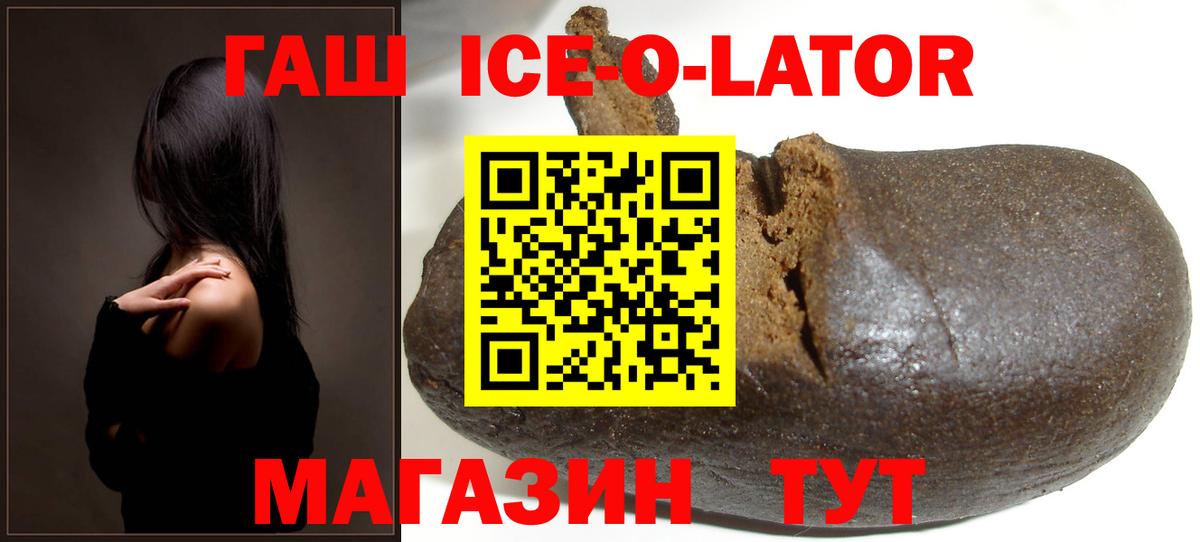 ГАШ 40% ТГК  Вход с VPN  Гашиш убойный  Сокол 