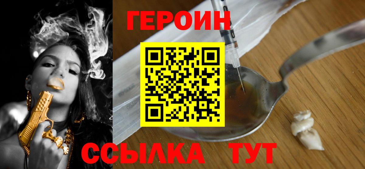 Героин афганец Сокол