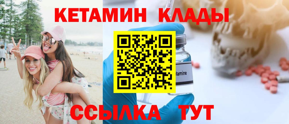 КЕТАМИН ketamine  КЕТАМИН ketamine  это какой сайт  Сокол  Вход с VPN 