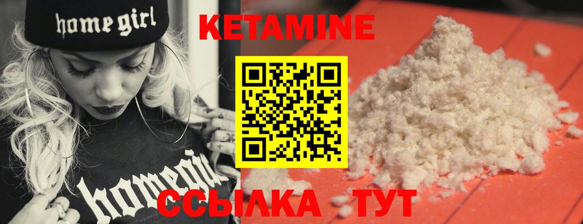 КЕТАМИН VHQ Сокол