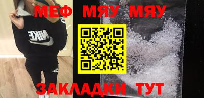 меф VHQ Партизанск