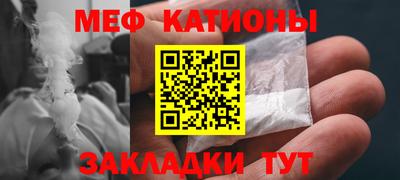 меф VHQ Партизанск