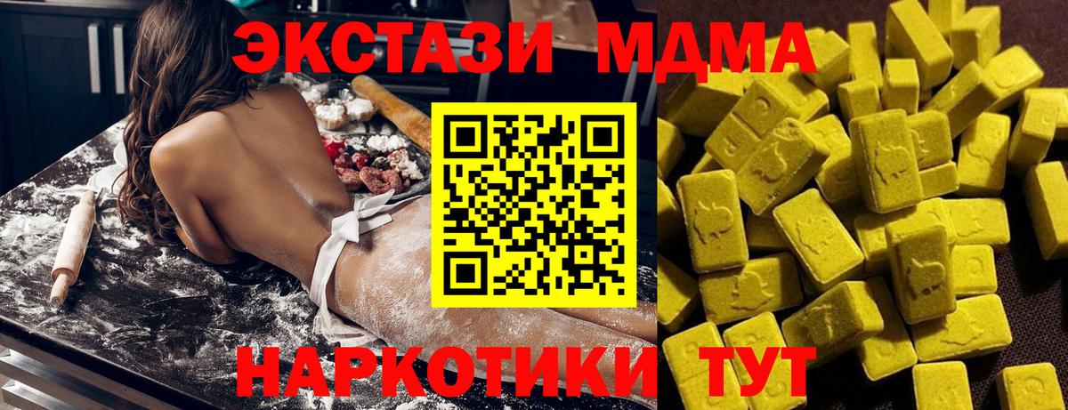 МДМА кристаллы  МДМА  Сокол  MDMA молли  Вход с VPN 