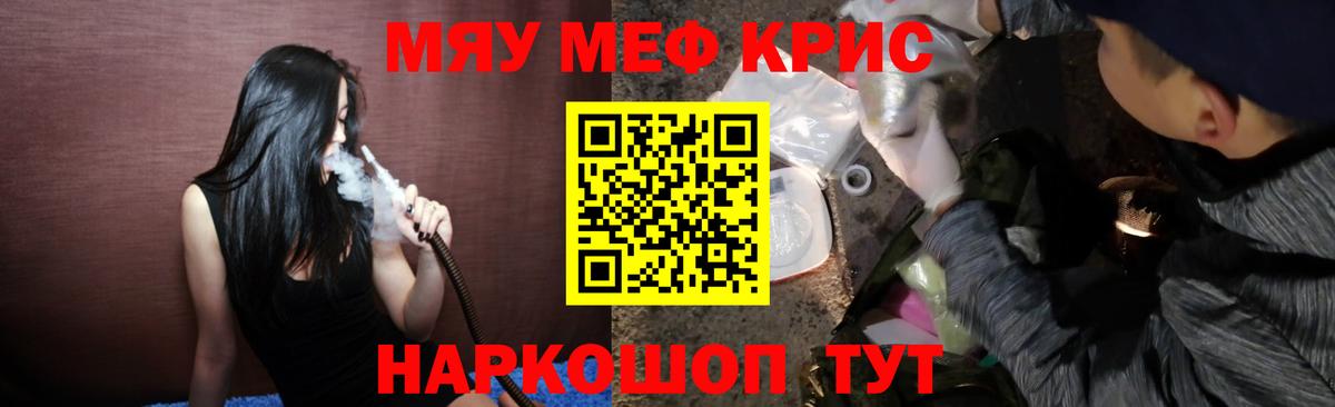 Меф кристаллы Сокол