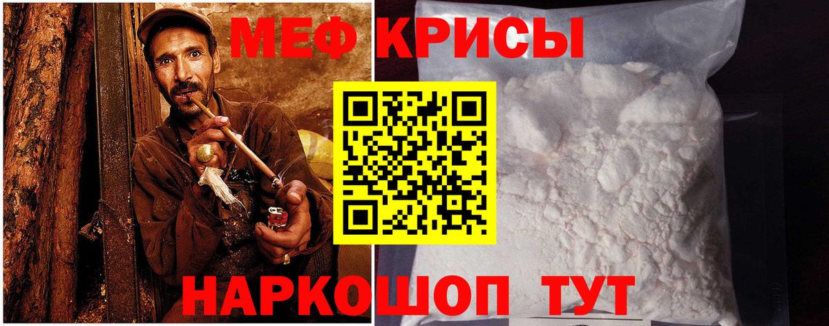 Меф 4 MMC  Мефедрон  Мефедрон кристаллы  Сокол  Вход с VPN 