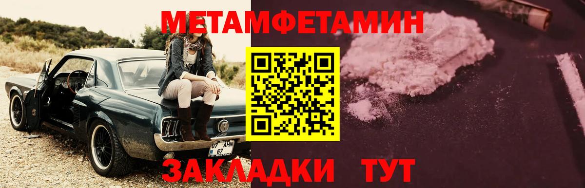 Первитин винт Сокол