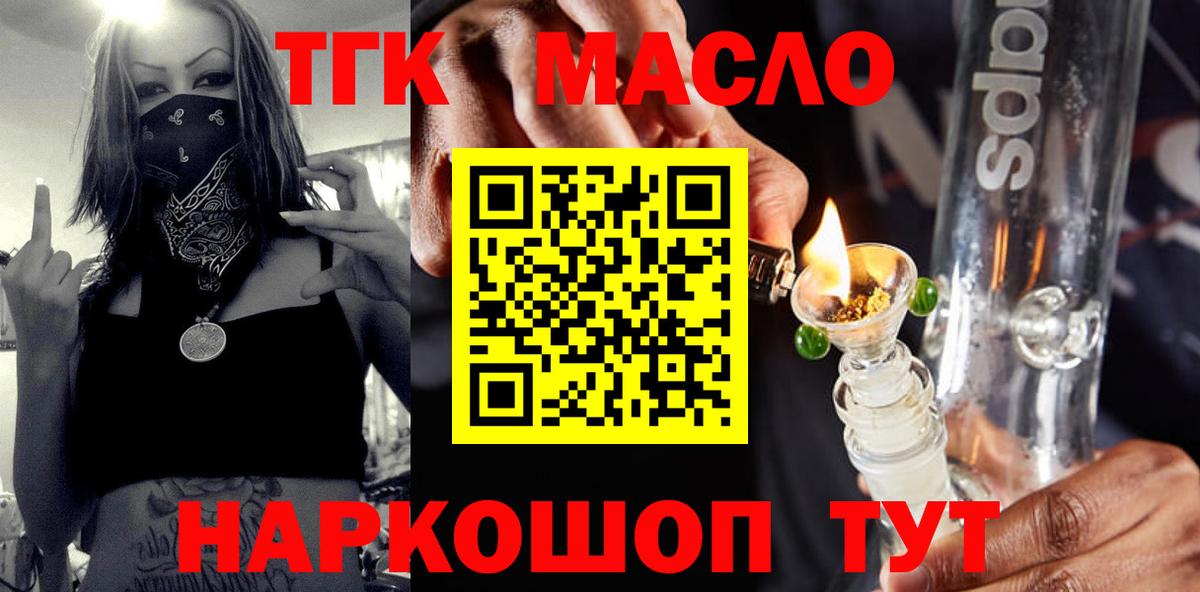 хочу   ТГК THC oil  Вход с VPN  Сокол 